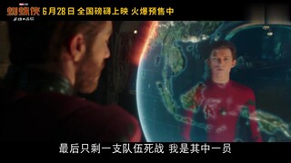 小蜘蛛被弗瑞无情吐槽！《英雄远征》再曝片段
