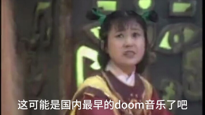 Mengejutkan!! Musik doom metal paling awal di Tiongkok ternyata tersembunyi di dalam versi 1986 dari