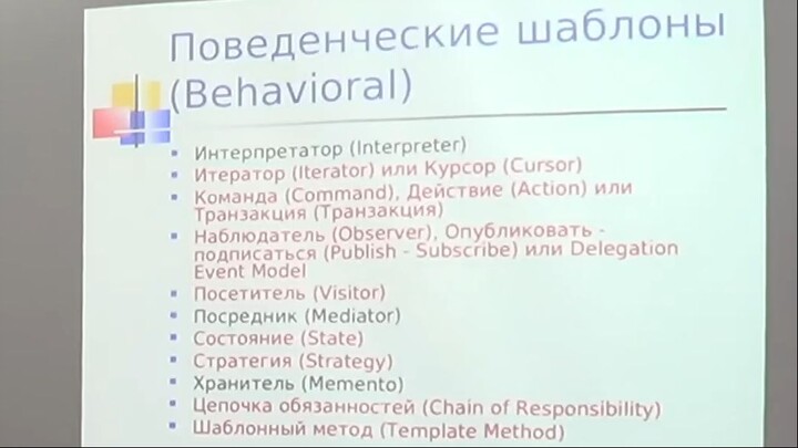 005 Шаблоны разработки ПО Шаблоны GoF Часть 3_1080p