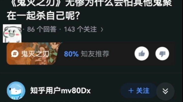 ทำไมมุซันถึงกลัวว่าผีตัวอื่นจะรวมตัวกันมาฆ่าเขา?