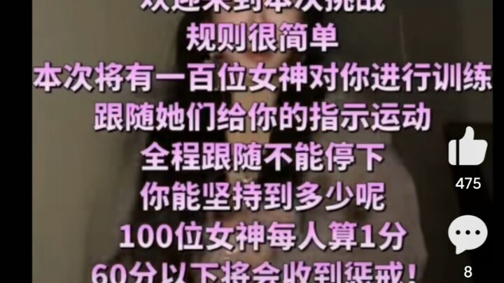 Beat the beat challenge: You can do it!