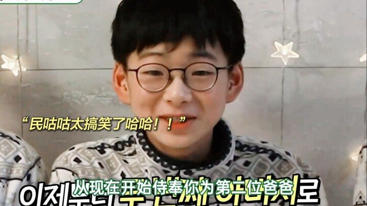 The grown-up Min Gugu has a killer sense of variety-show flair! The triplets completely turn their b
