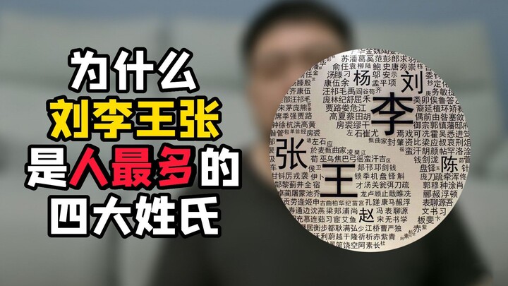 两个同姓的朋友，五百年前，还真未必就是一家人嘞