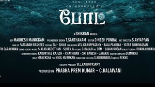 Boat (2024)