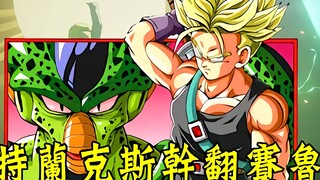 【悟饭与特兰克斯02】为狂妄买单 特兰克斯初战干翻沙鲁