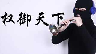 سوونا باور أندرغراوند
