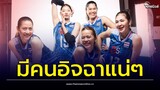 แฟนคลับแซวสนั่น หลัง เพจหลัก FIVB ใช้ภาพ 5 ตบสาวไทย ขึ้นภาพหน้าปก | Thainews - ไทยนิวส์