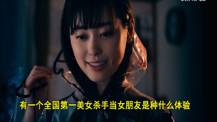 การมีแฟนเป็นนักฆ่าสาวสวยอันดับหนึ่งของประเทศจะเป็นยังไงนะ? "หมาป่ากับแกะฆาตกรในรัก"!