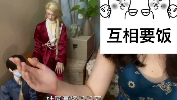 【BJD】养娃省钱黄金法则及例一