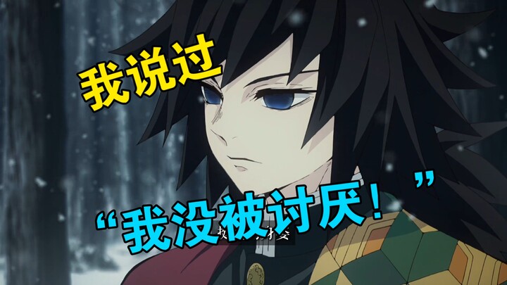 Kimetsu no Yaiba “Bincang-Bincang” — Mengapa Giyu Tomioka, dengan wajah dinginnya, bisa menduduki pe