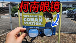 戴着柯南眼镜在日本溜达12天｜雷鸟X3Pro AI拍摄眼镜