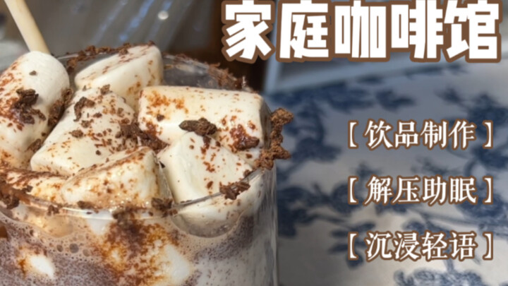 [Chinese Sleep Aid] Home Cafe: Beverage Making for Stress Relief, Sleep Assistance, and Healing Whis