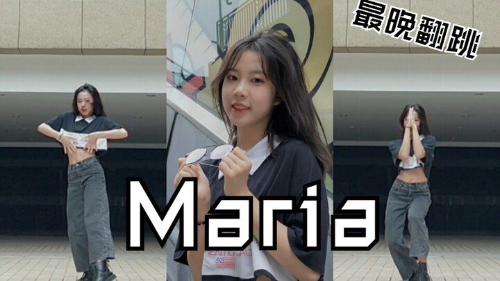 Maria – 华莎  舞蹈翻跳