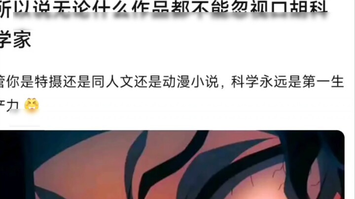 Is it nonsense that Tamayo developed a drug to deal with Muzan?