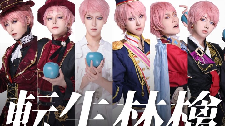 【斋宫宗】転生林檎/转生苹果 xxx project.ver偶像梦幻祭同人翻跳