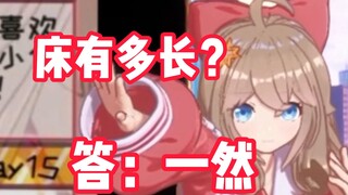测量工具小嘉然