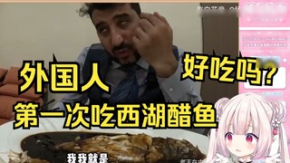Japanese loli saw Lao Wang tasting West Lake vinegar fish for the first time and couldn't hold back 