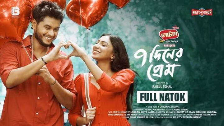 7 Diner Prem Bangla New Natok #Arosh Khan #Sunerah Binte Kamal #bangla new natok 2025