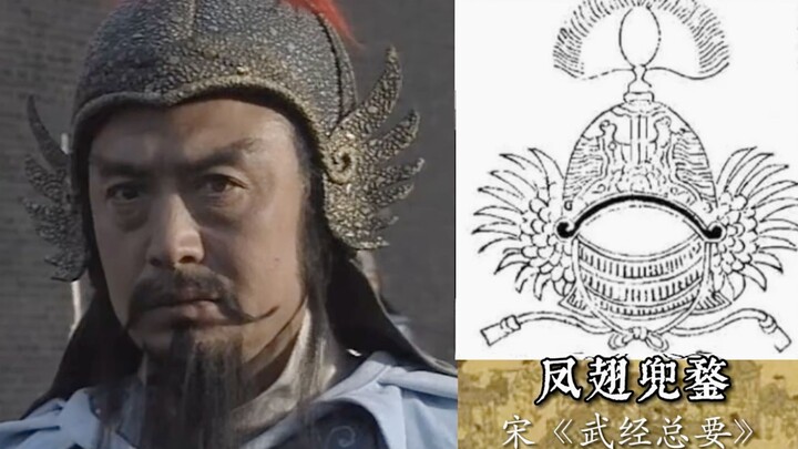 宋朝影视剧服饰与文物对比《杨家将》92版