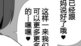 The child I saved when I was young actually grew up to be a yandere. Chapter 10