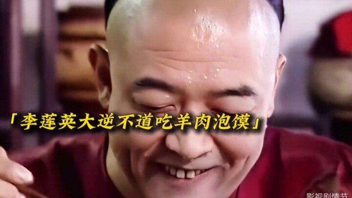 Empress Dowager Ci from Cixi: Lian Ying, why do you smell so strongly of fine tea leaves?!