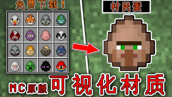 Bahan berkualitas! Tambahkan pengenalan avatar pada telur monster, tanpa pra-instal dan gratis untuk