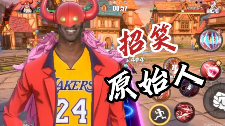【福兹弗内测评价吐槽】你是⚡他妈⚡什么⚡原始人？不是航线现在做角色这么敷衍了？【航海王热血航线】
