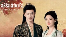 ♡ พากย์ไทย •EP.01-10