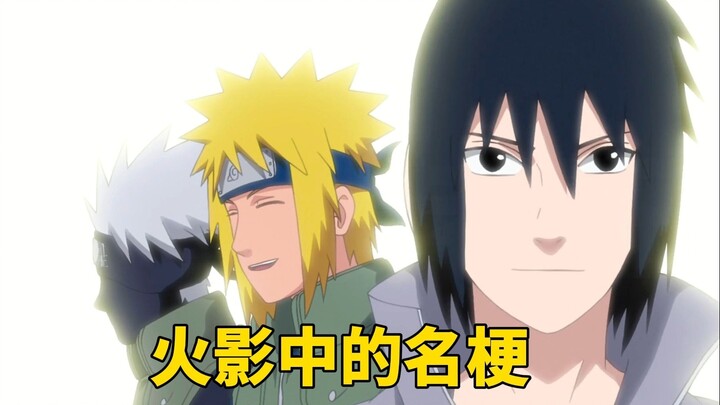 Tahukah Anda semua meme terkenal di Naruto?