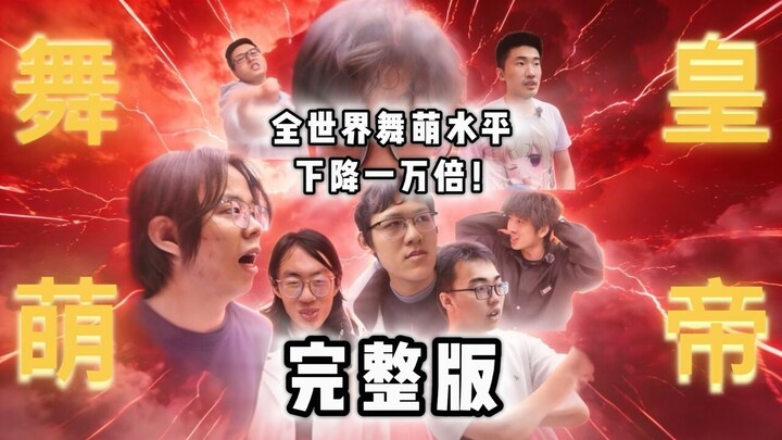 Trong thế giới mà trình độ Doremi giảm đi 10.000 lần, ta chính là vô địch! “Hoàng đế Doremi” phiên b