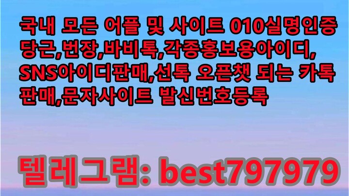 N사블로그ID 구입 텔ㄹ⇿ BEST797979 #N사블로그ID 구입 x