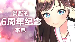 【祝】频道开设六周年！送给大家的感谢留言！
