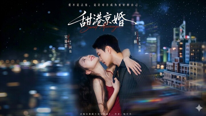 🎬 Sweet Hong Kong-Beijing Marriage | Tian Gang Jing Hun | 甜港京婚 💍