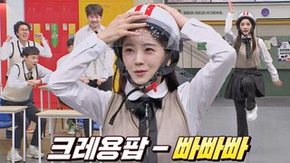 气缸舞,爷青回！Crayon Pop昭燏《Bar Bar Bar + UH-EE》舞蹈视频公开！