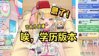 【又一】被闺蜜攻击“你什么学历，毕业了吗”破防：别尬黑，我毕业了！🤣🤣🤣