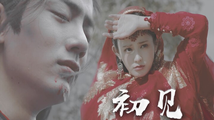 【Xiao Zhan x Peng Xiaoran】【Wei Wuxian x Qu Xiaofeng】Seandainya Bertemu Seperti Pertama Kali, Untuk S