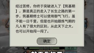 เส้นทางบำเพ็ญเซียนจะฝ่าฟันโชคชะตาเปลี่ยนชีวิตได้หรือไม่? ทุกหนแห่งเต็มไปด้วยบัฟ แต่ก็เต็มไปด้วยอันตร