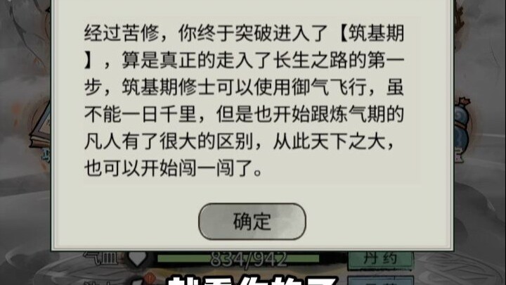 Cultivation path to defy fate and rewrite destiny? Buffs are everywhere, but so is the danger of wal