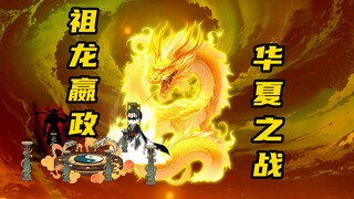 【神明擂台】第1集：神明召唤，全球擂台