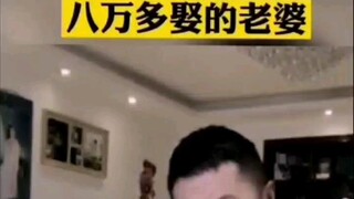 Thế còn một người vợ có giá trị hơn 80.000 nhân dân tệ thì sao?