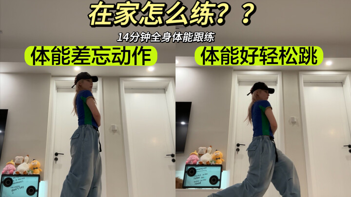 我悟了！跳舞进步最快的方法，太太太有用啦