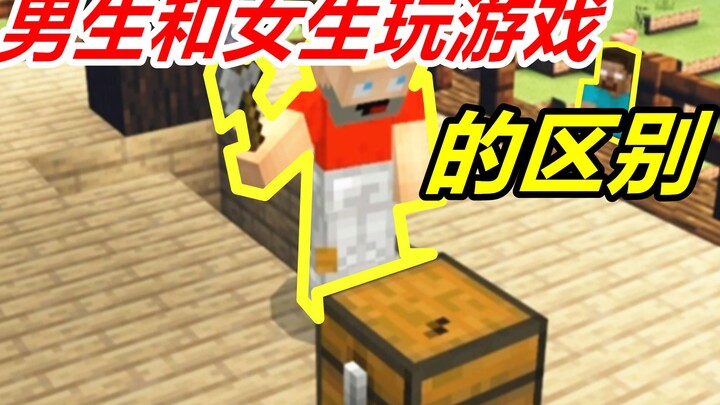 Minecraft: Sự khác biệt khi nam và nữ chơi game 3.0