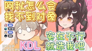 【礼墨Sumi】阿秋要是找不到对象 还有我啊！