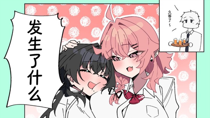 พาแฟนสาวสายอ่อนโยนกลับบ้าน น้องสาวขี้เขินกลับชอบเธอสุดๆ!