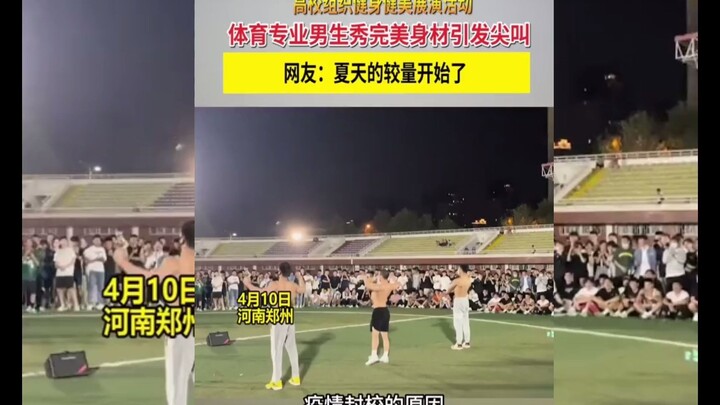 Pertarungan musim panas telah dimulai, lihat seberapa ketat persaingan di sekolah!