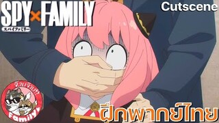 SPY X FAMILY - [ฝึกพากย์ไทย] โดย จ๊วบจ๊าบ Family ×××สามารถติชมได้นะครับ ยินดีมากๆเลย!!!×××