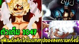 รวมฉากคิมูจิ๊รู้สึกดี+++, One Piece Film Gold