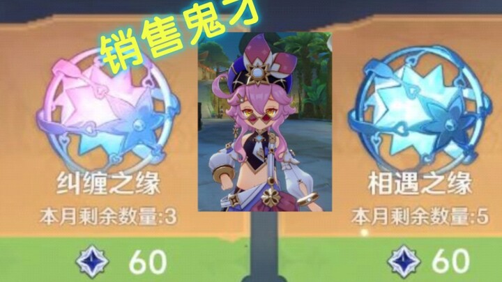 Đây chính là thiên tài bán hàng ư?