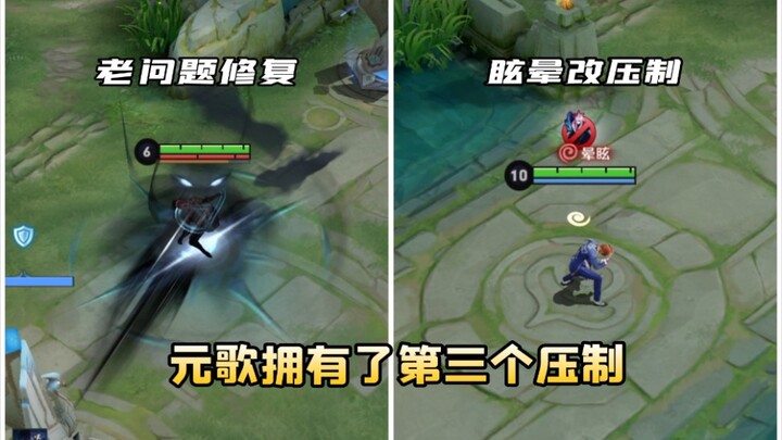 Yuange's stun has been changed to a suppression effect, and old bugs of Sima Yi, Dunshan, and Xiahou