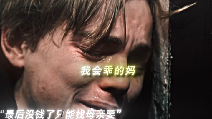 “戒毒”这一块还得是我李哥！